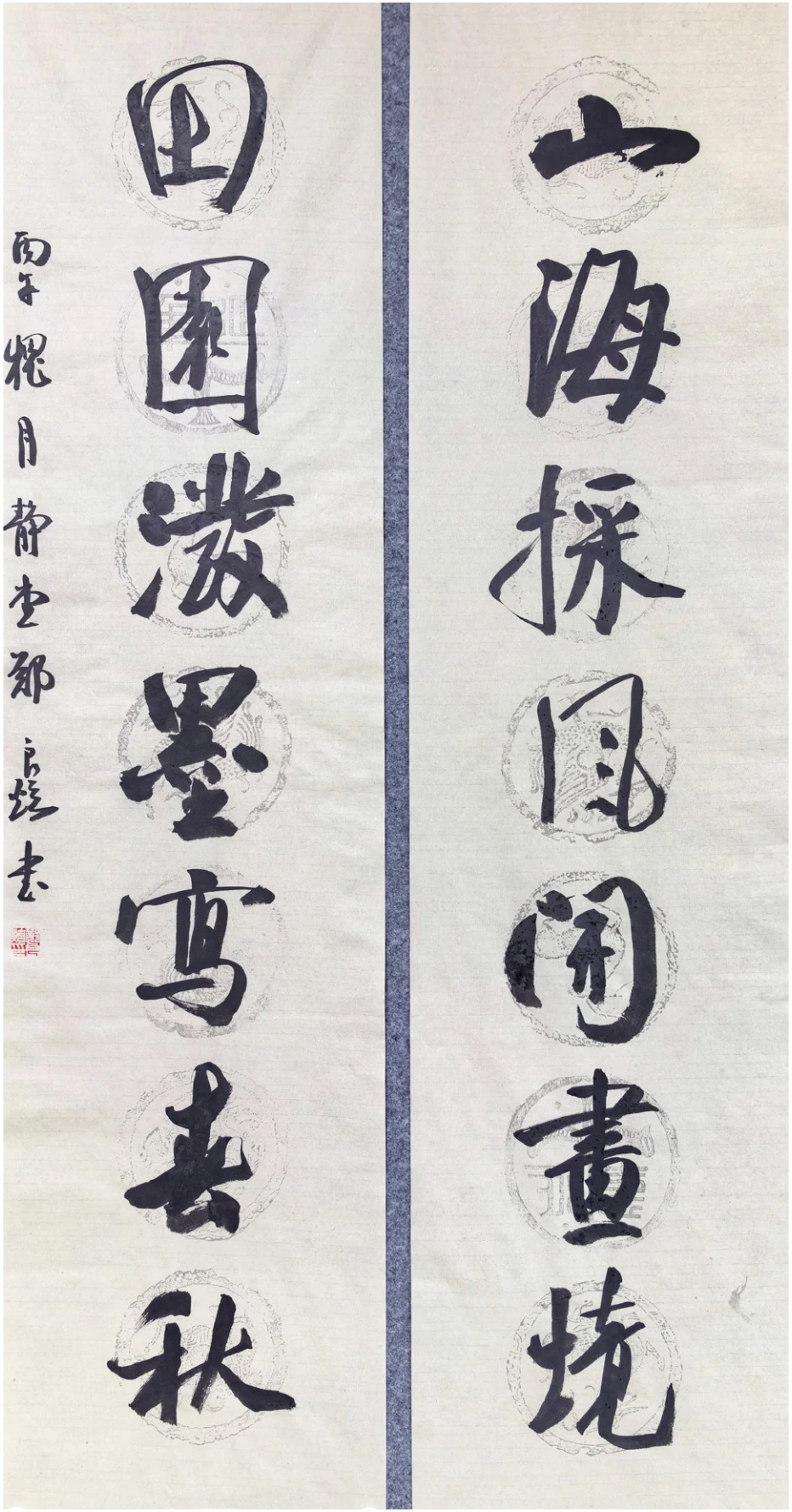 行书对联