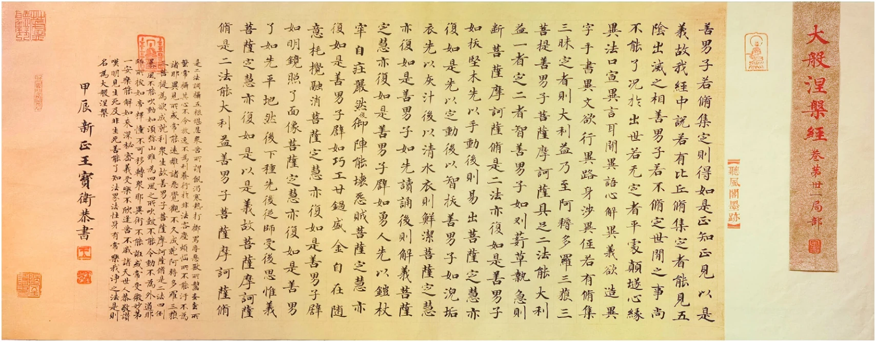 小楷横幅