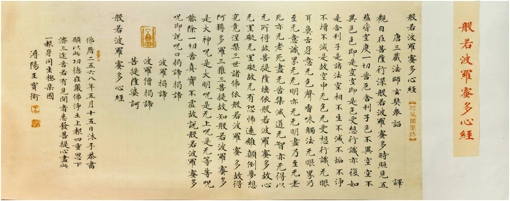 小楷横幅