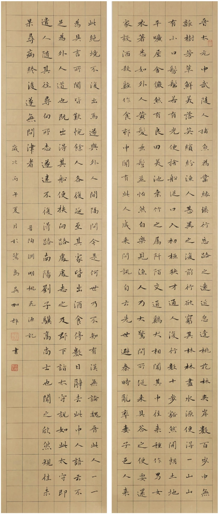 楷书条幅