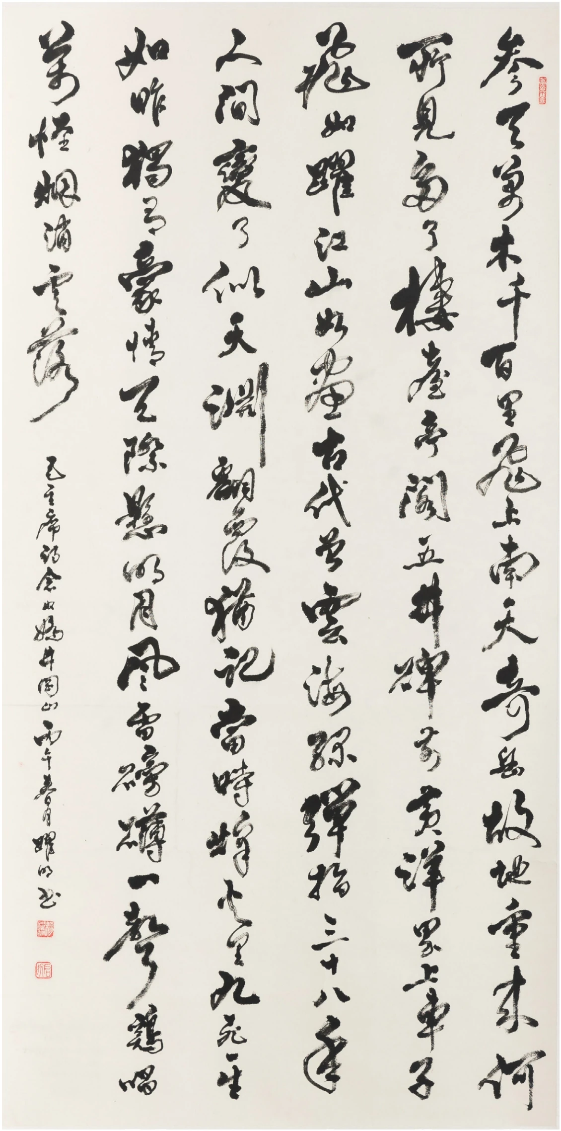 行书中堂