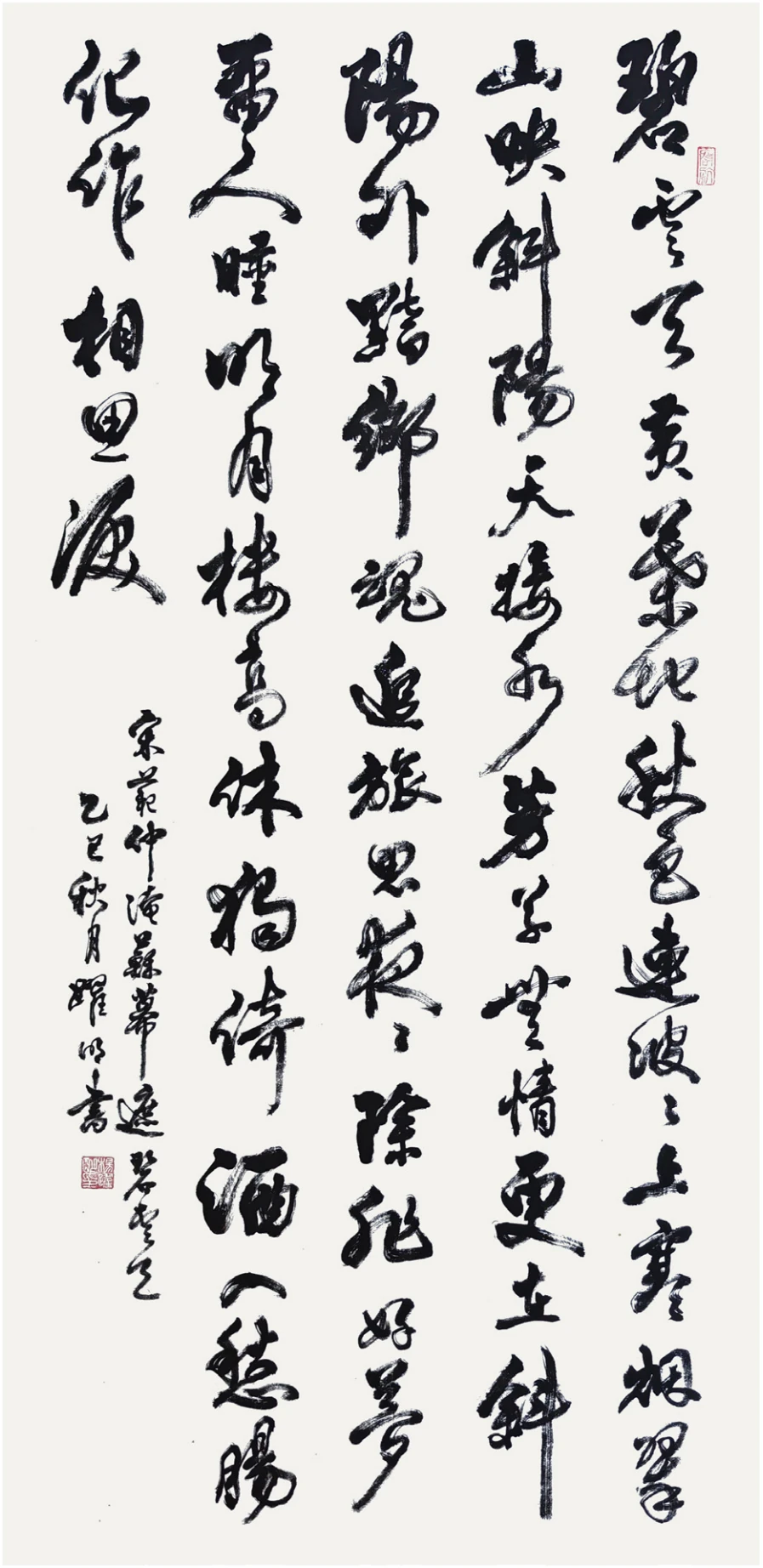 行书中堂