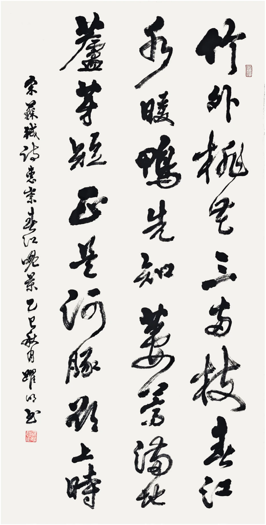 行书中堂