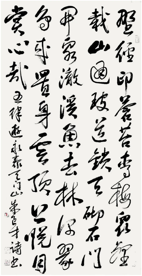 行草中堂