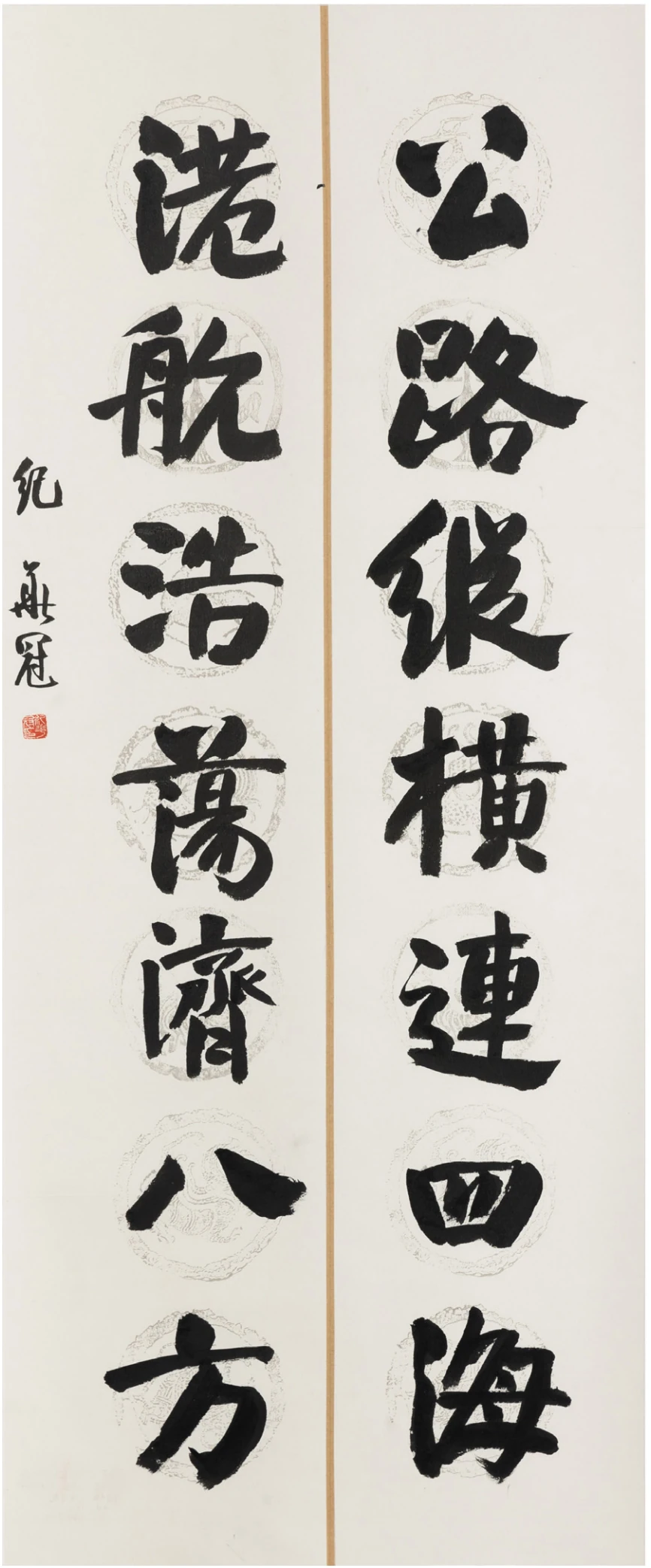 行书对联