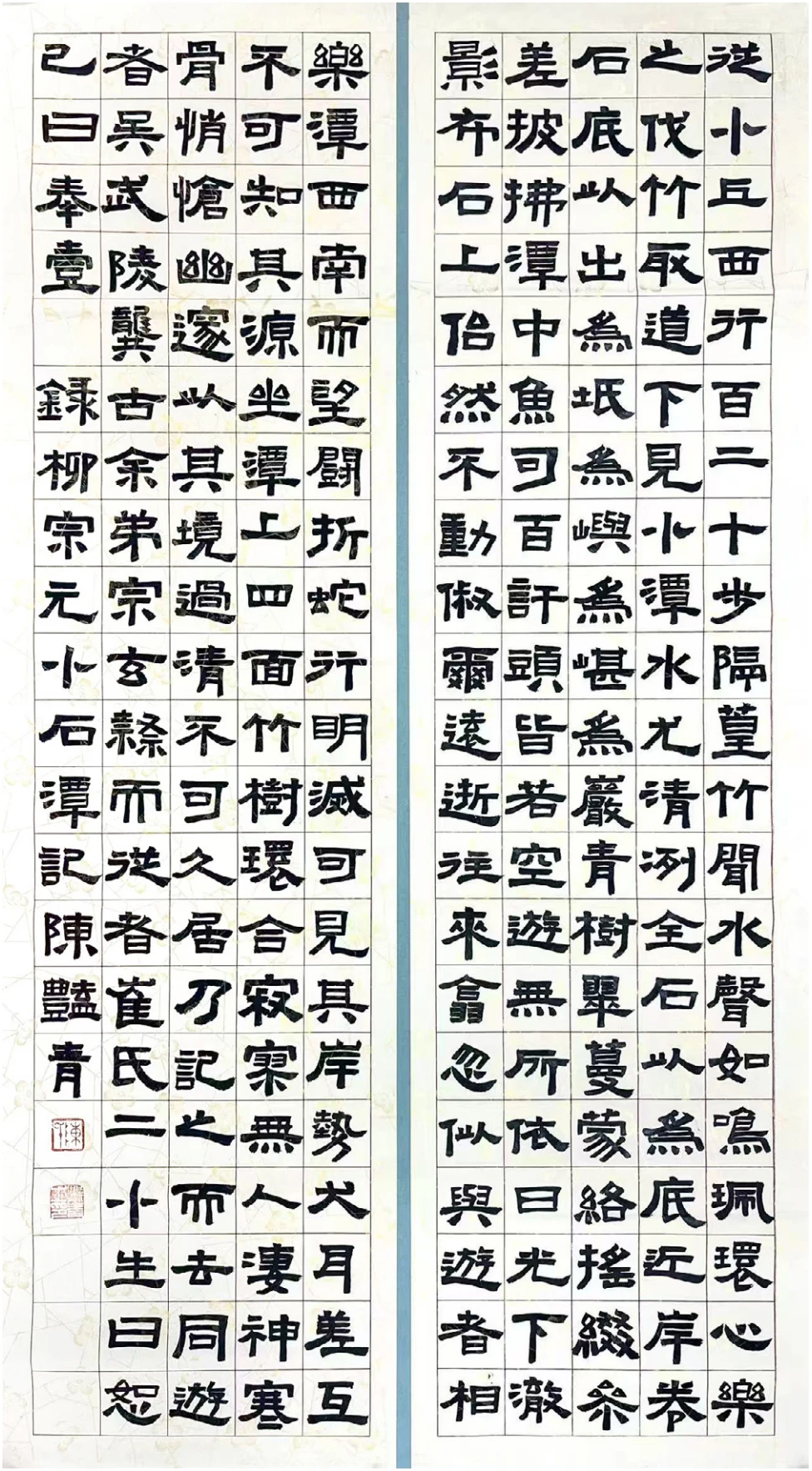 隶书中堂