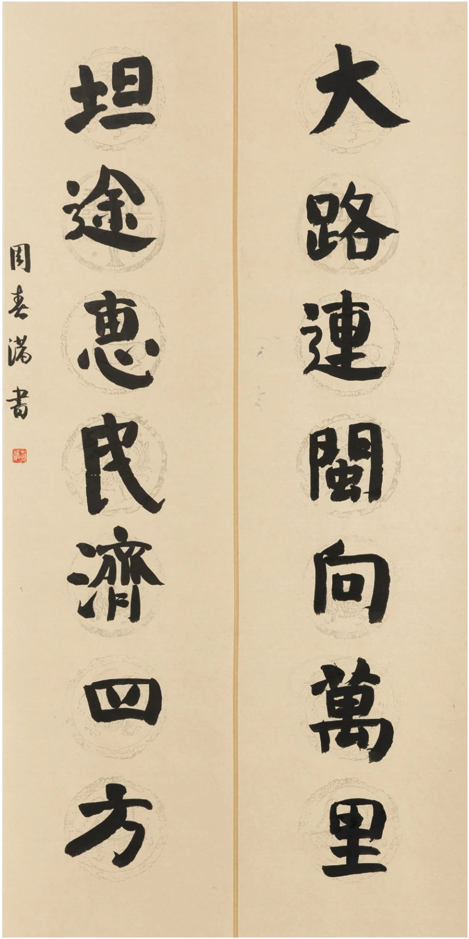楷书对联