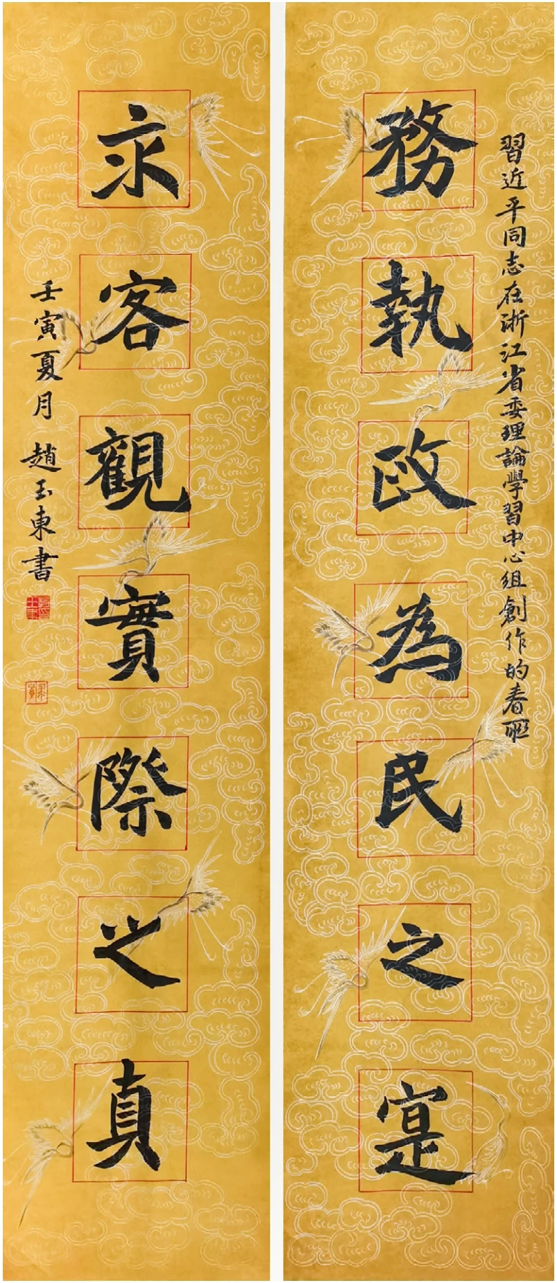 楷书对联