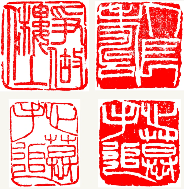 篆刻