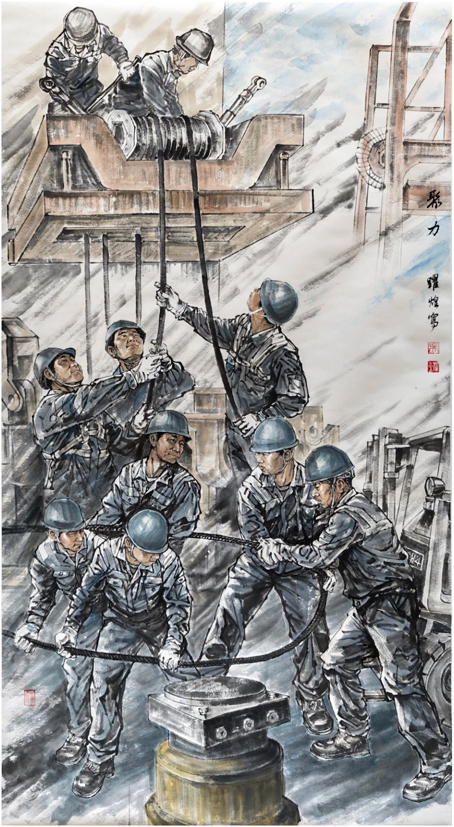 聚力