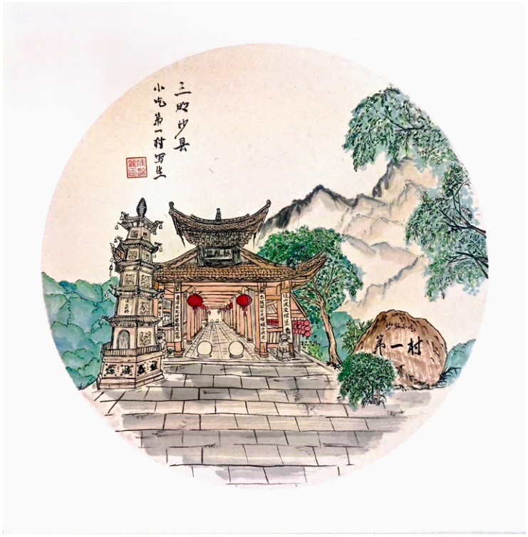 三明沙县第一村