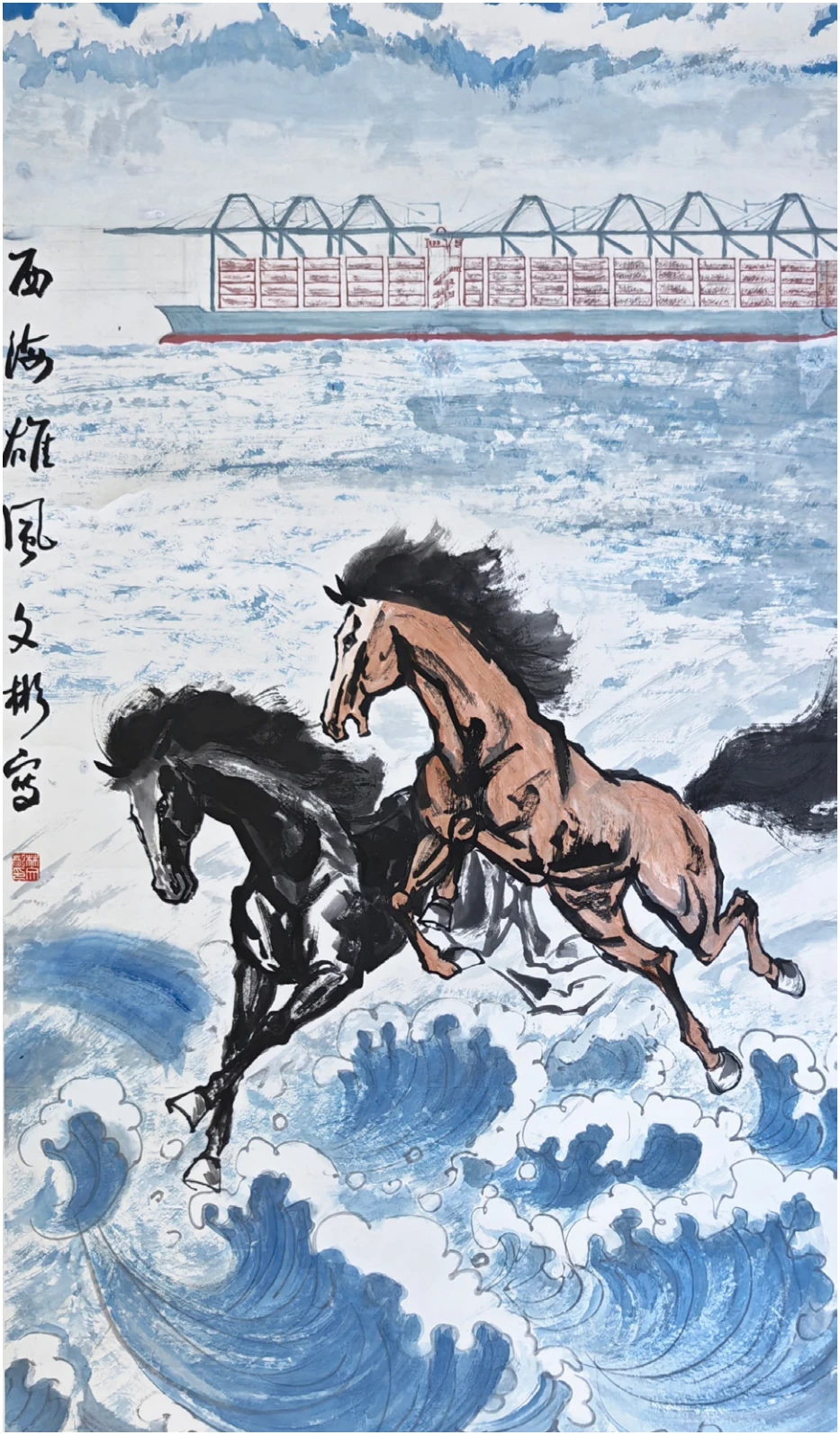 西海雄风