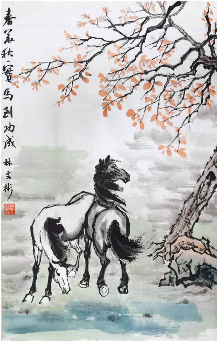 春华秋实马到功成