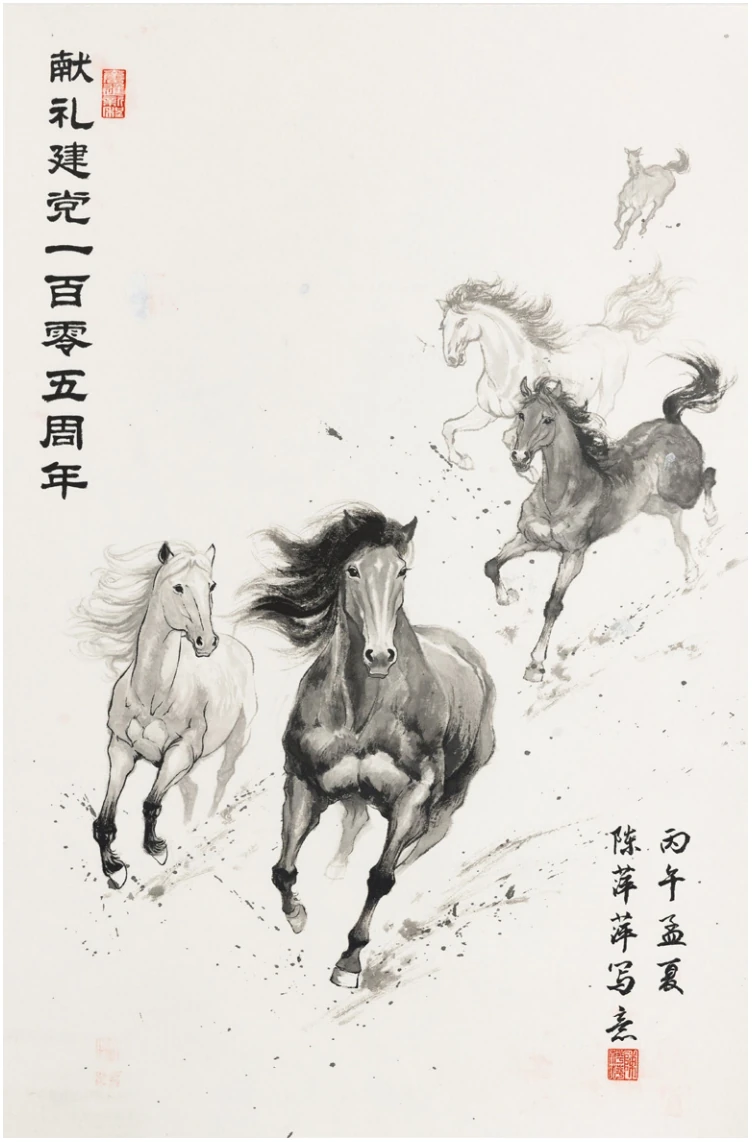 献礼建党一百零五周年