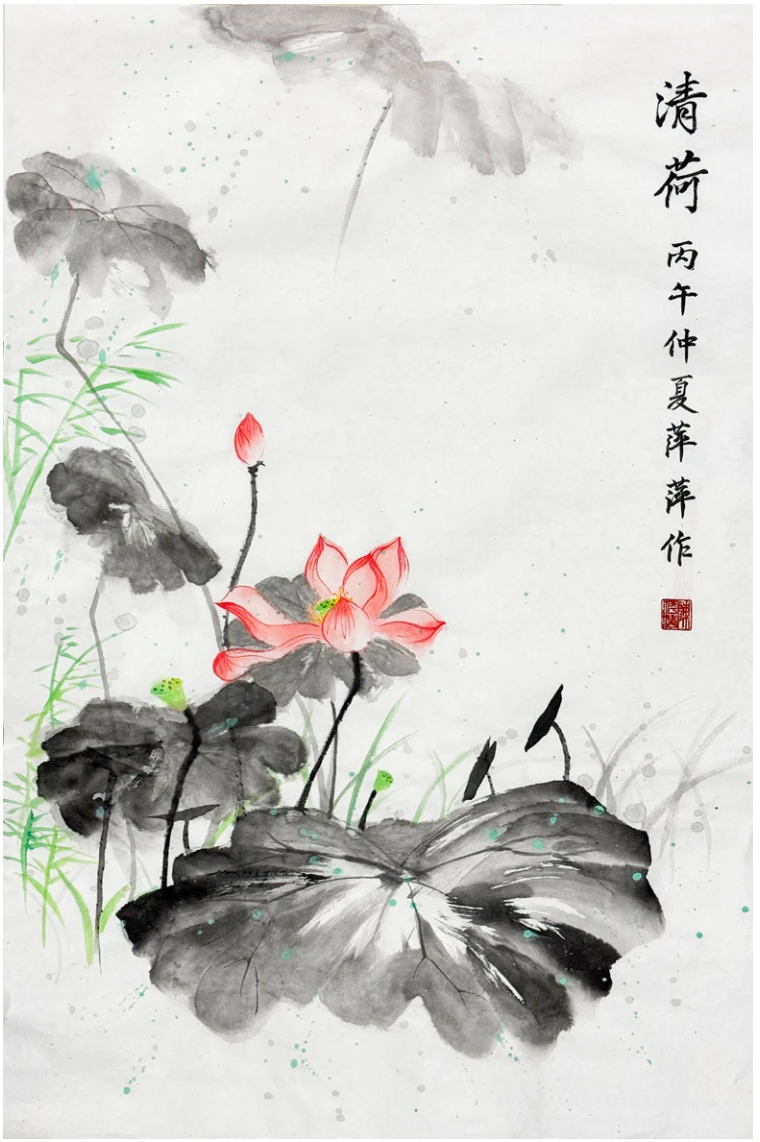清荷