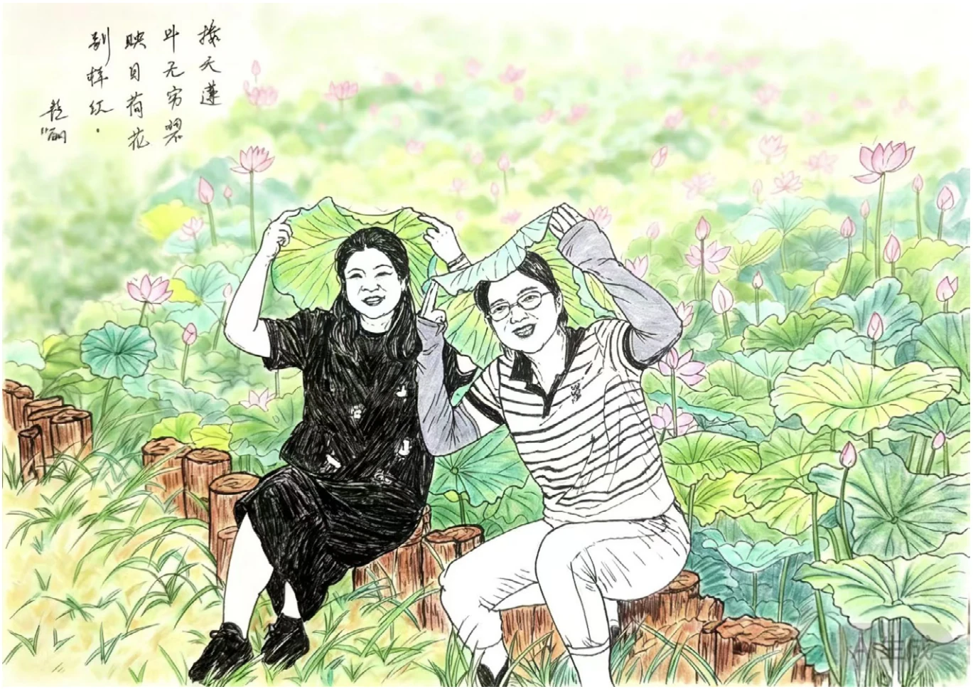 别样红