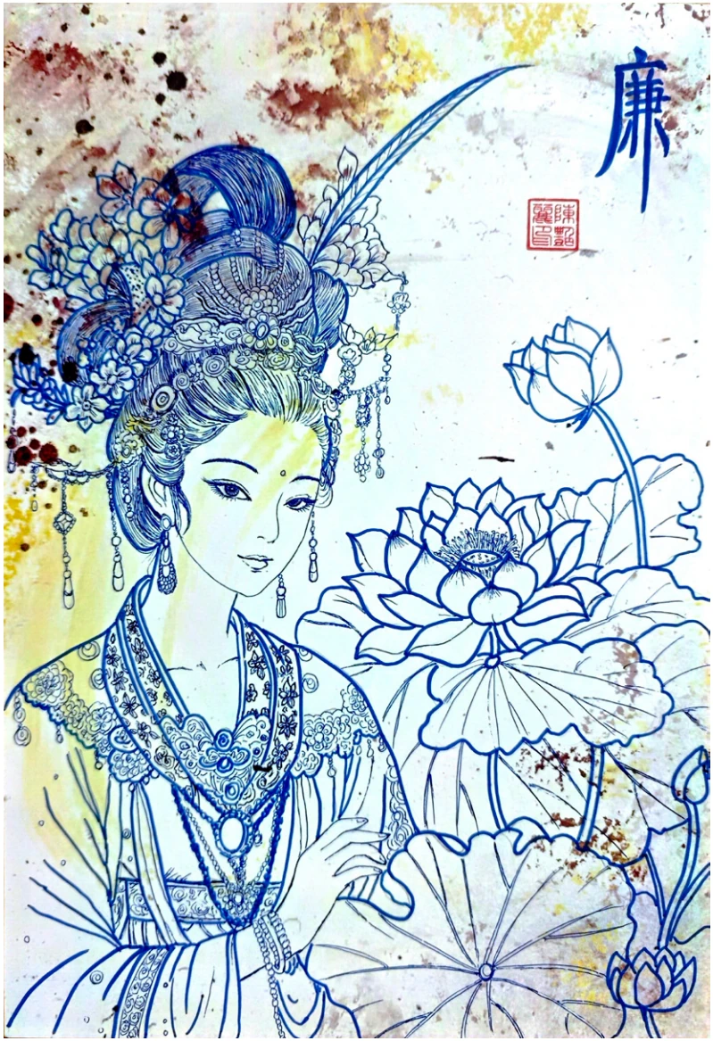 廉